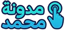 m7mmad's blog مدونة محمد